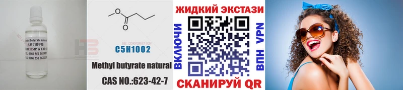 БУТИРАТ оксибутират  наркотики  Струнино 