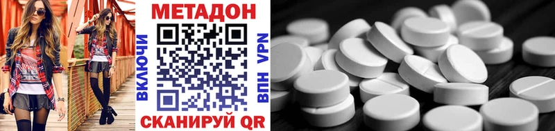 МЕТАДОН кристалл  OMG зеркало  Струнино  купить  